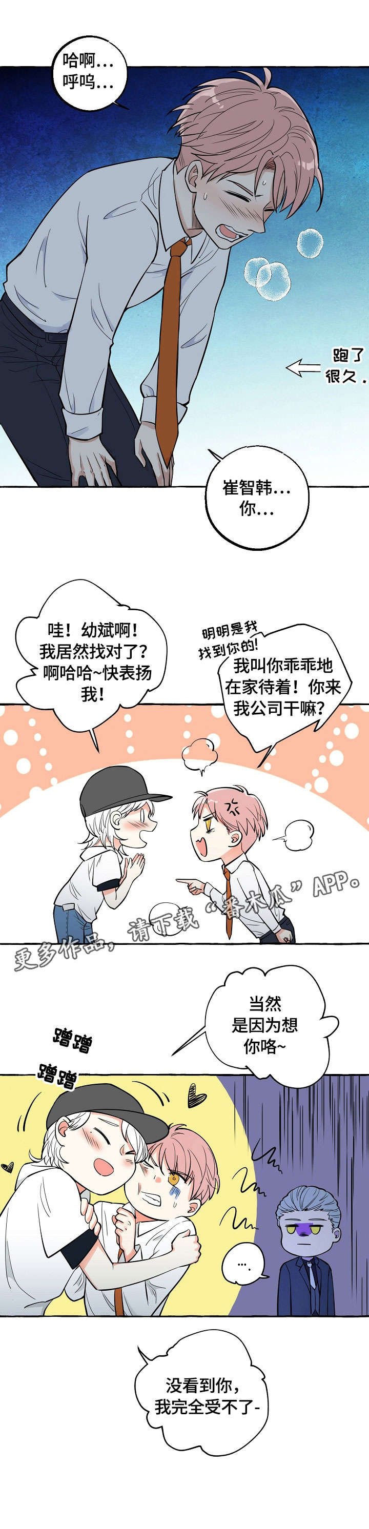 第18章：邀约