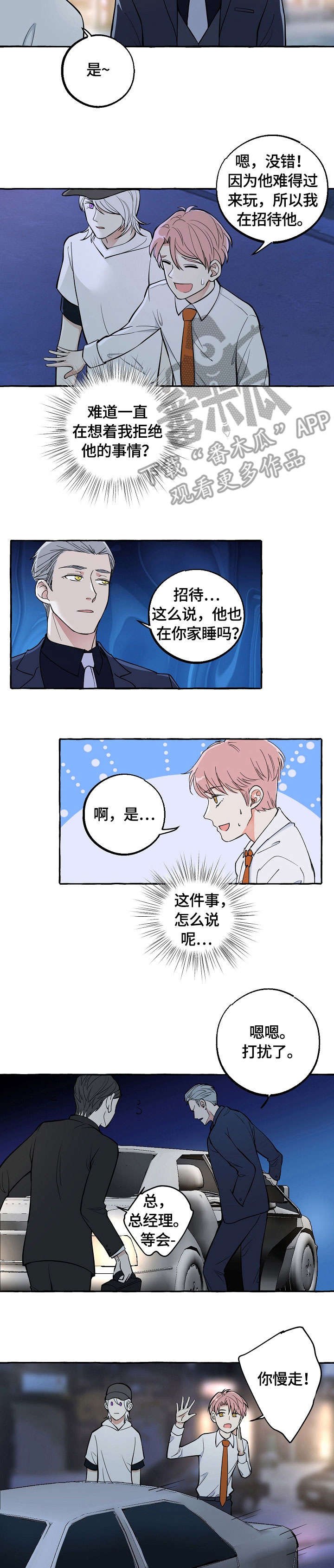 第19章：做梦