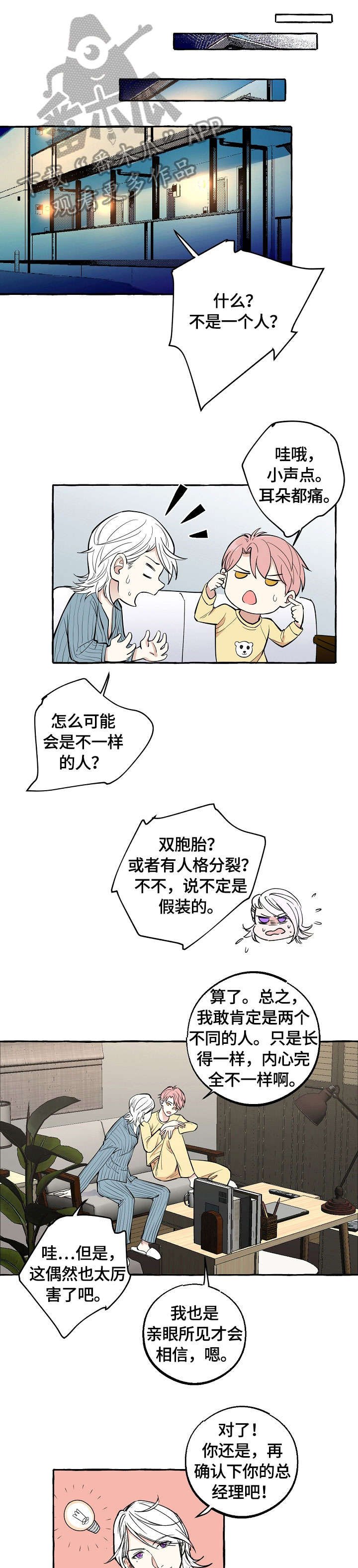 第19章：做梦