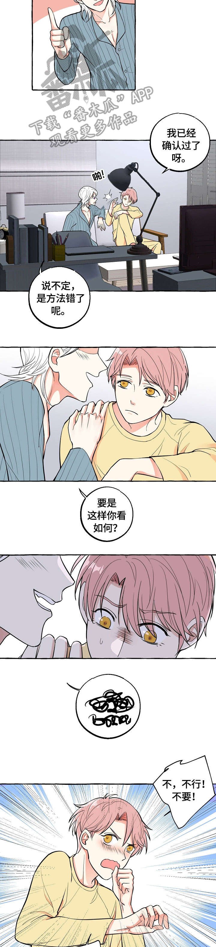 第19章：做梦