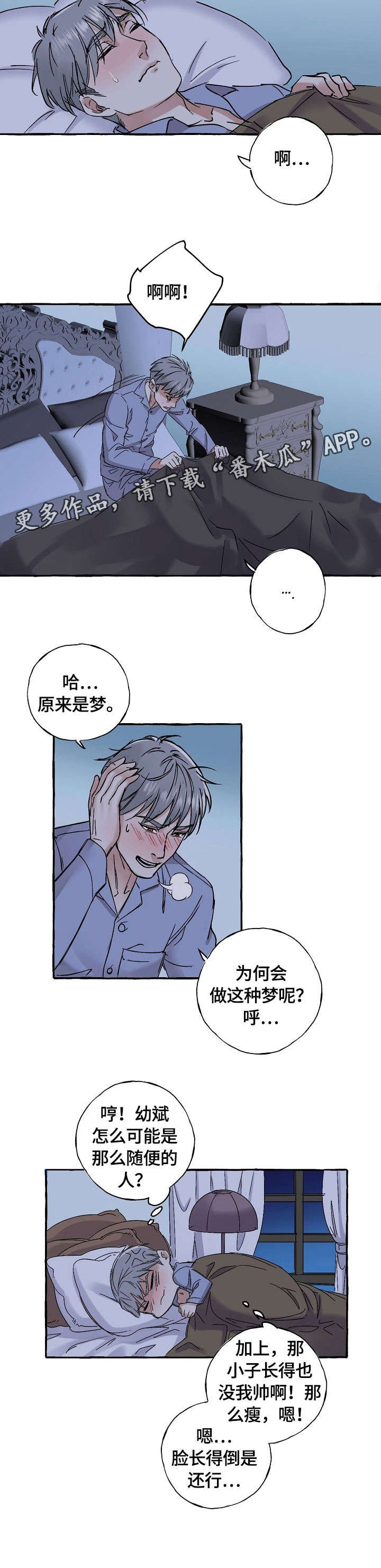 第19章：做梦