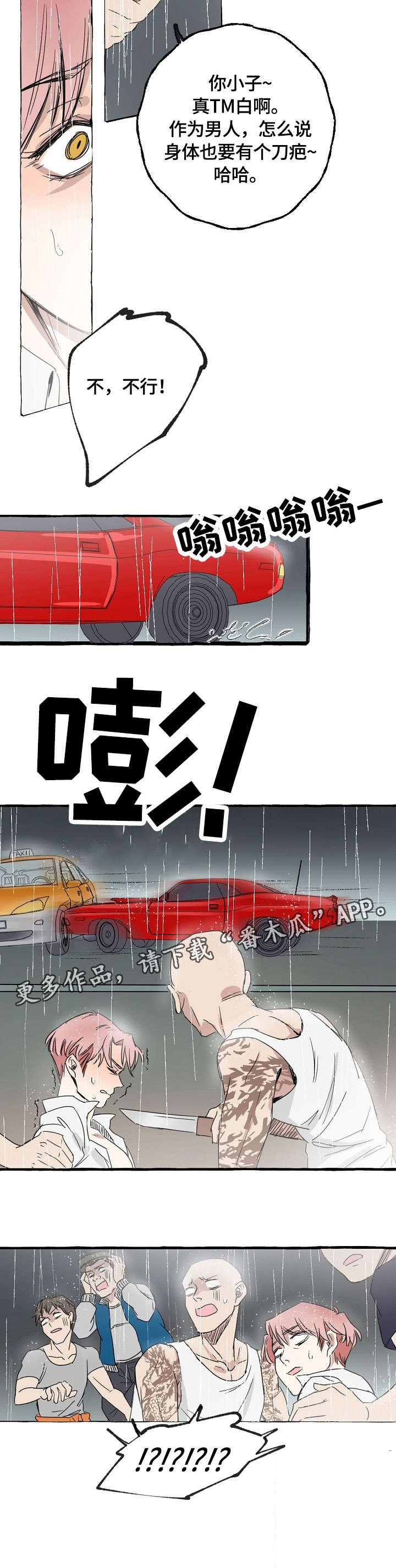 第2章：猎物