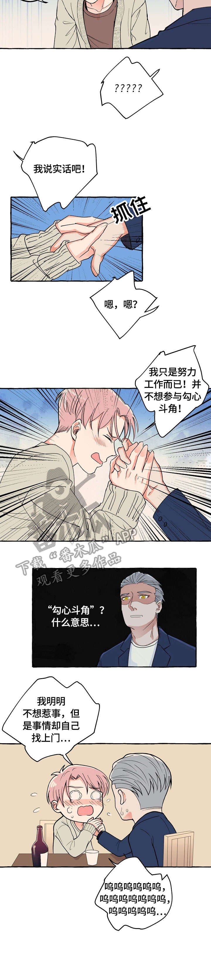 第20章：喝酒