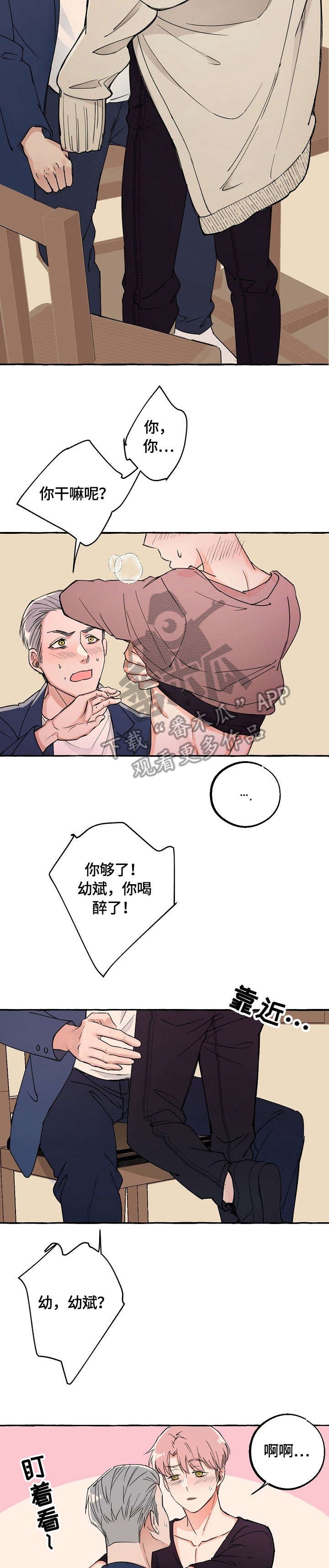 第20章：喝酒