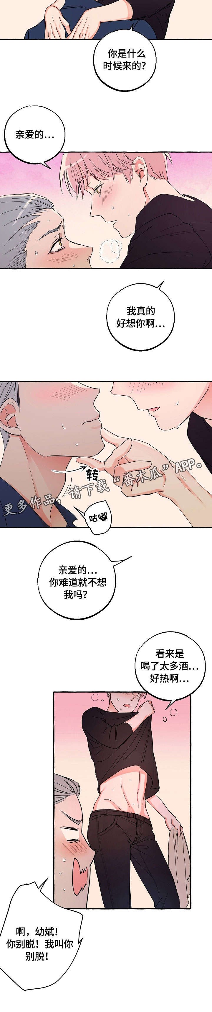 第20章：喝酒