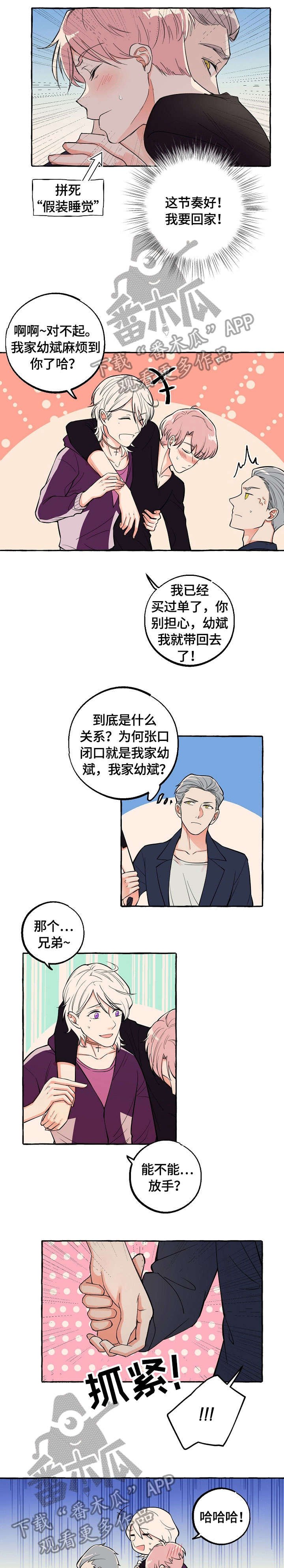 第21章：放手