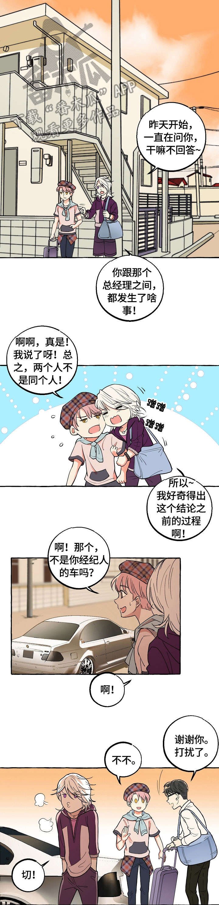 第22章：约会