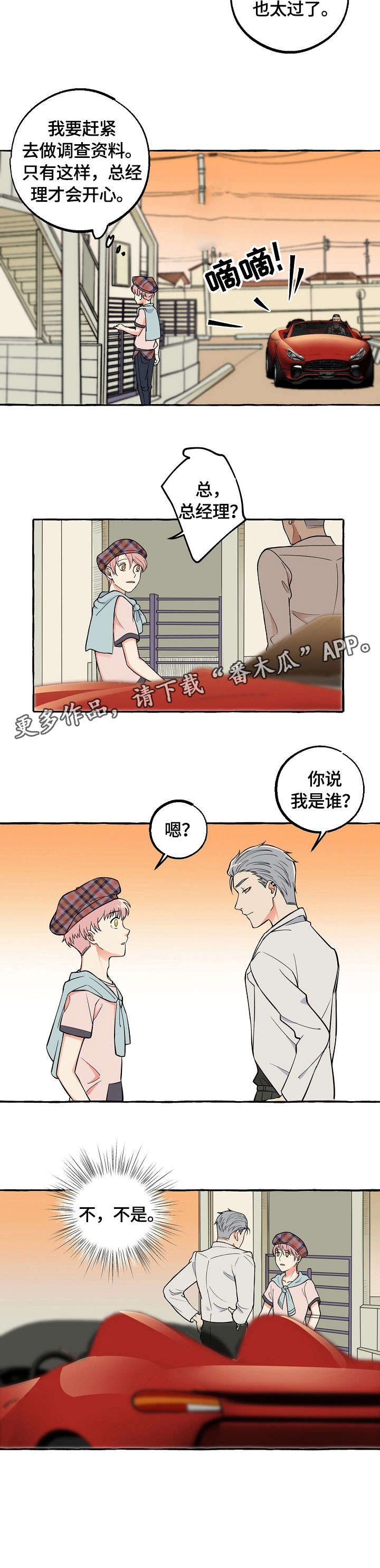 第22章：约会