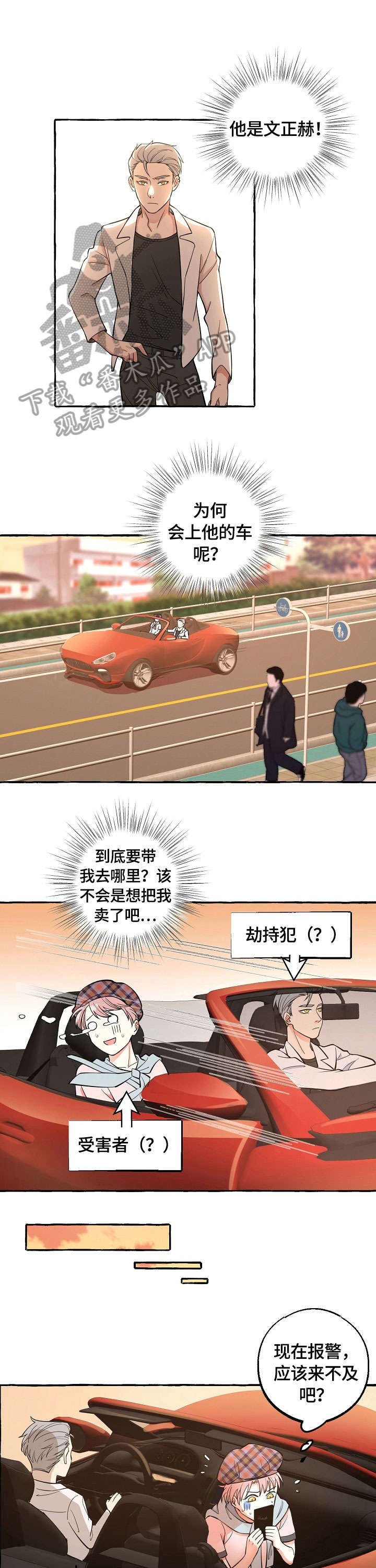 第22章：约会