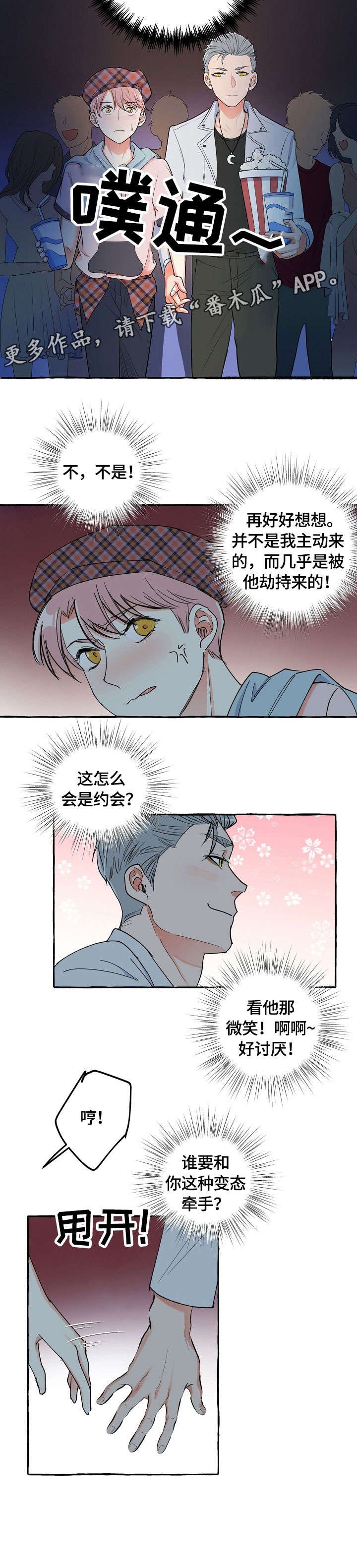 第22章：约会