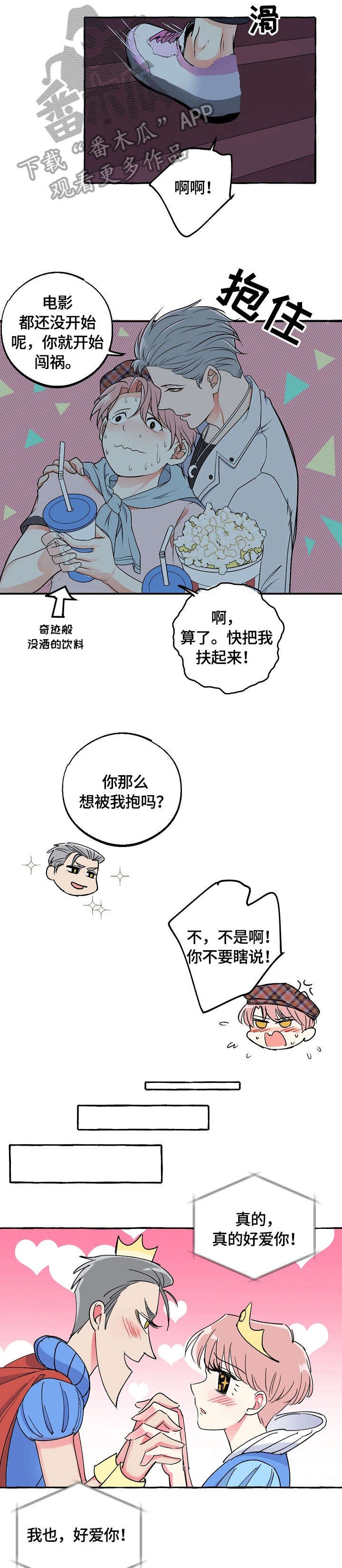 第23章：耳钉
