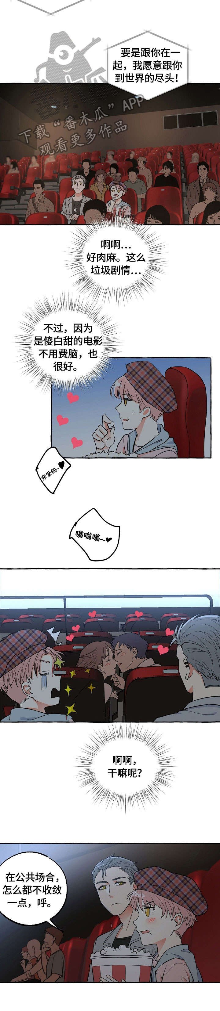 第23章：耳钉