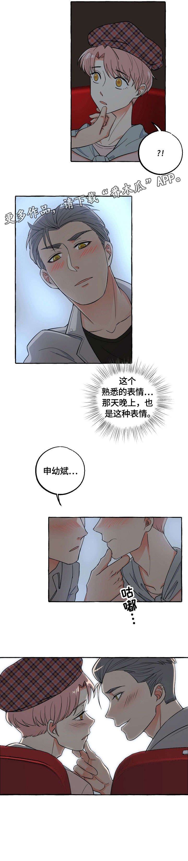 第23章：耳钉