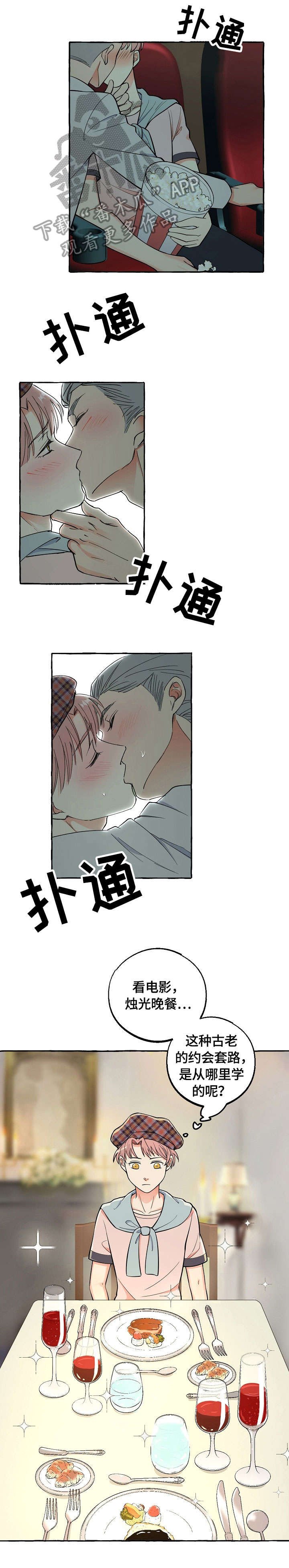 第23章：耳钉