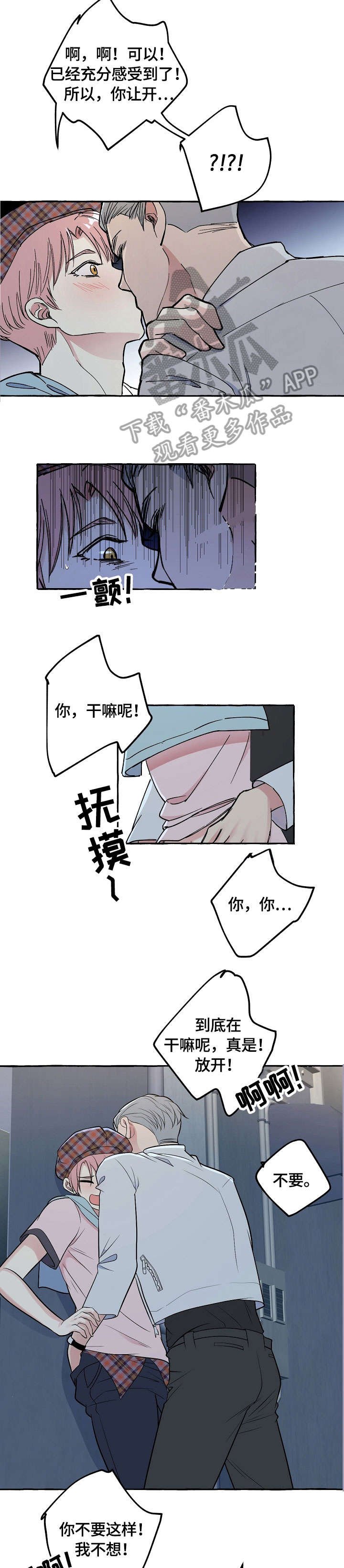 第24章：诚意