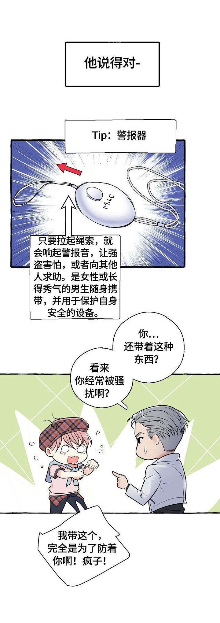 第24章：诚意
