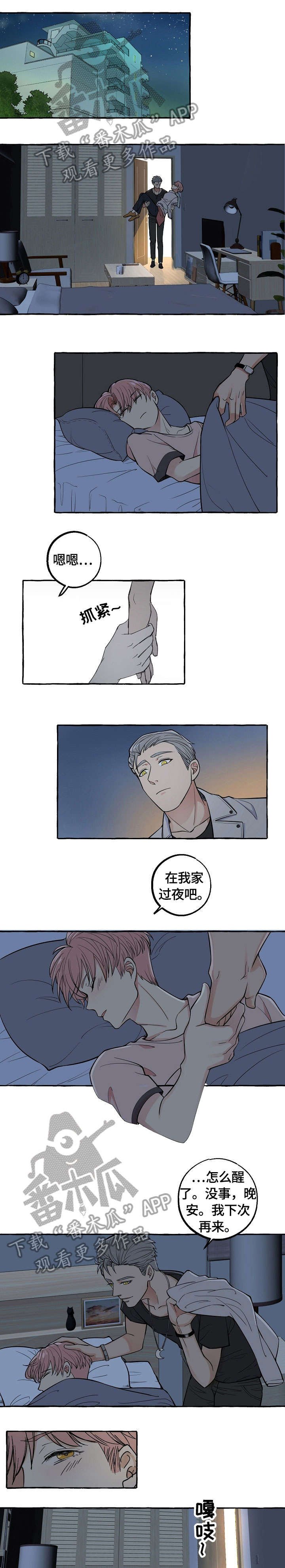 第24章：诚意