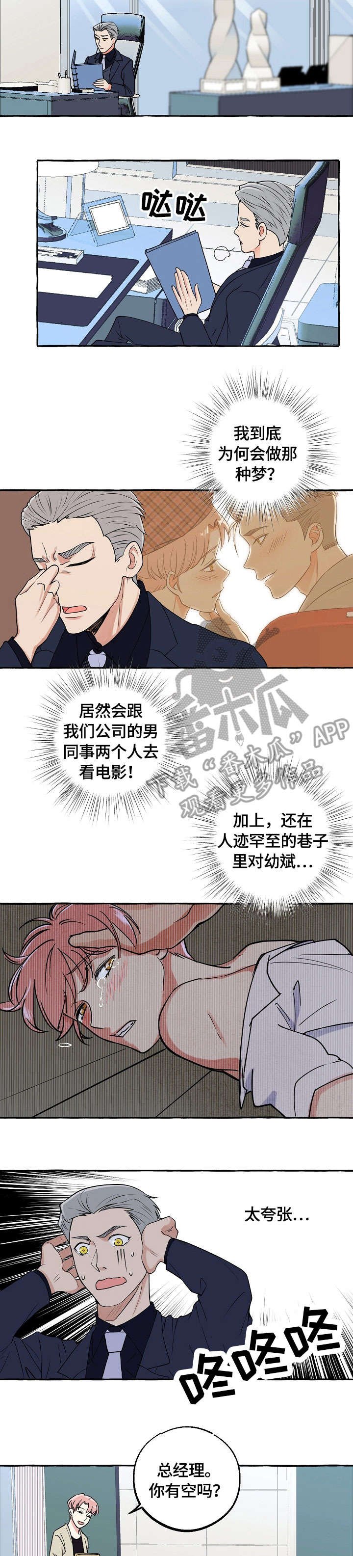 第25章：怎么回事