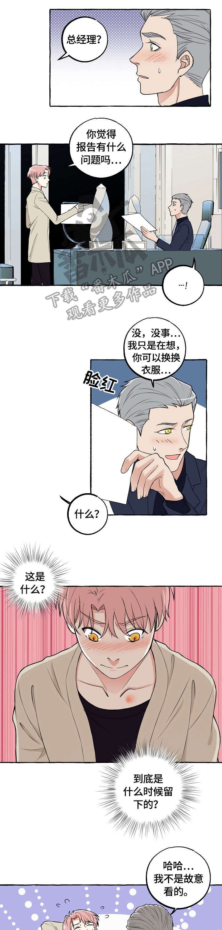 第26章：摇摆不定