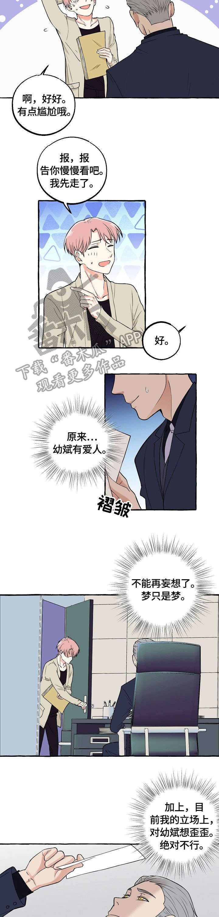 第26章：摇摆不定