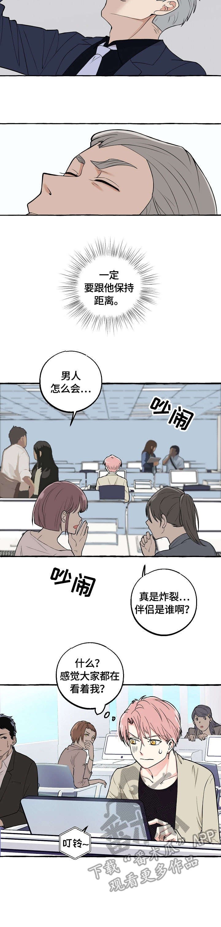 第26章：摇摆不定