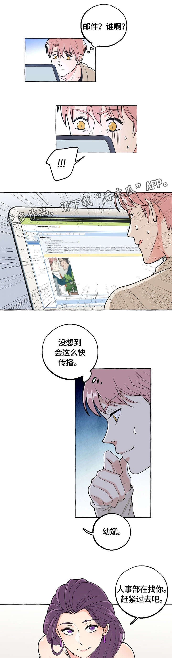 第26章：摇摆不定