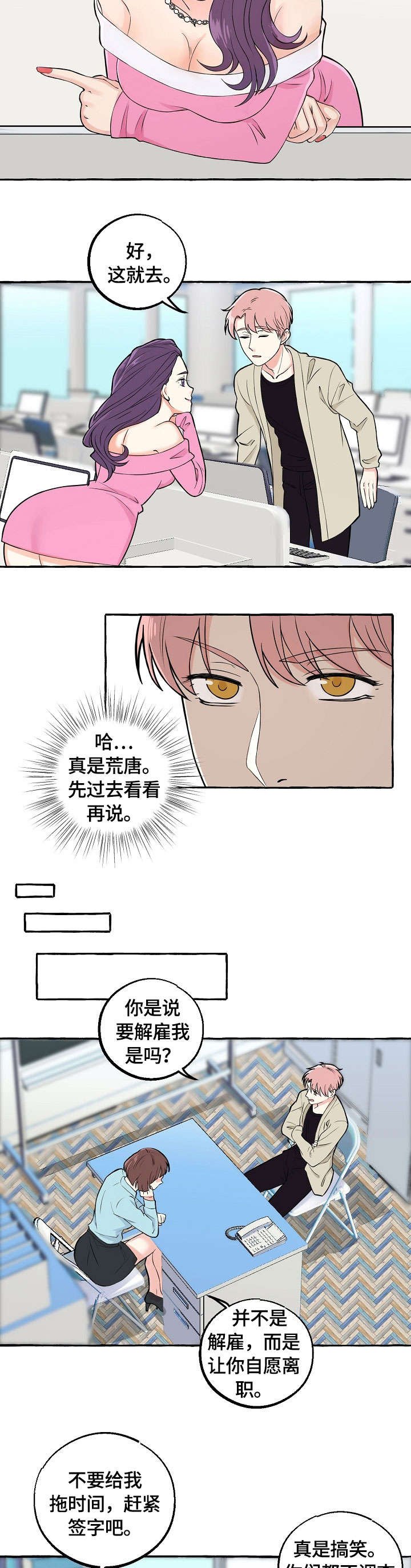 第26章：摇摆不定