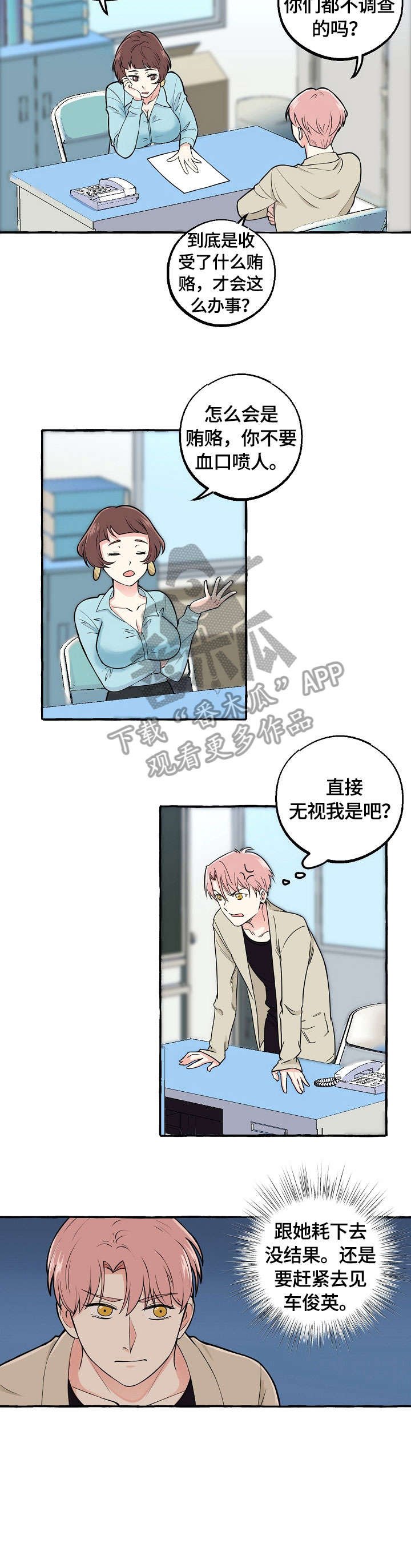 第26章：摇摆不定