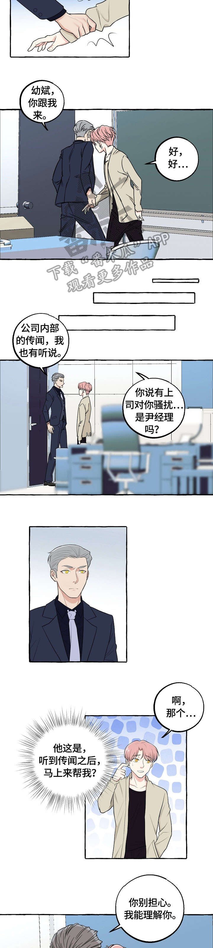 第26章：摇摆不定