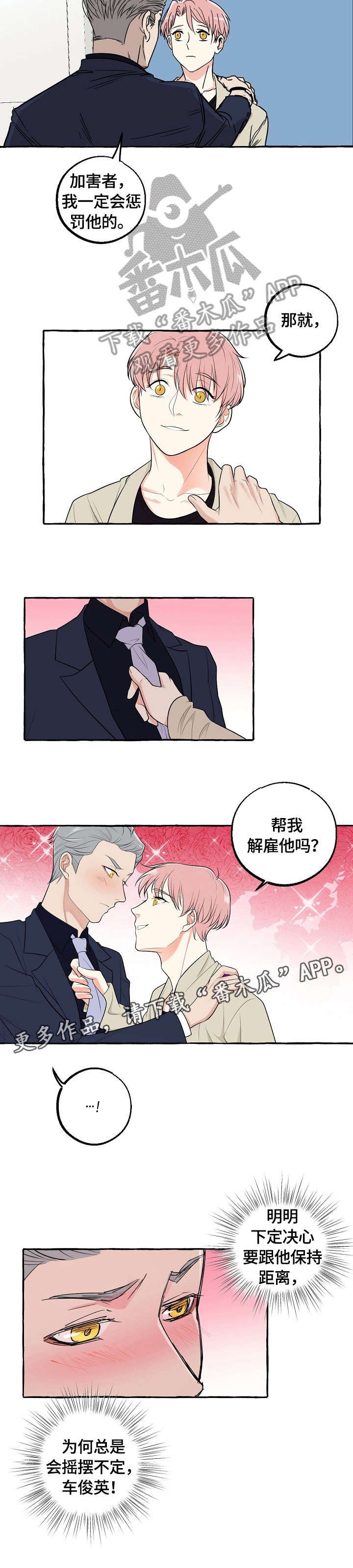 第26章：摇摆不定