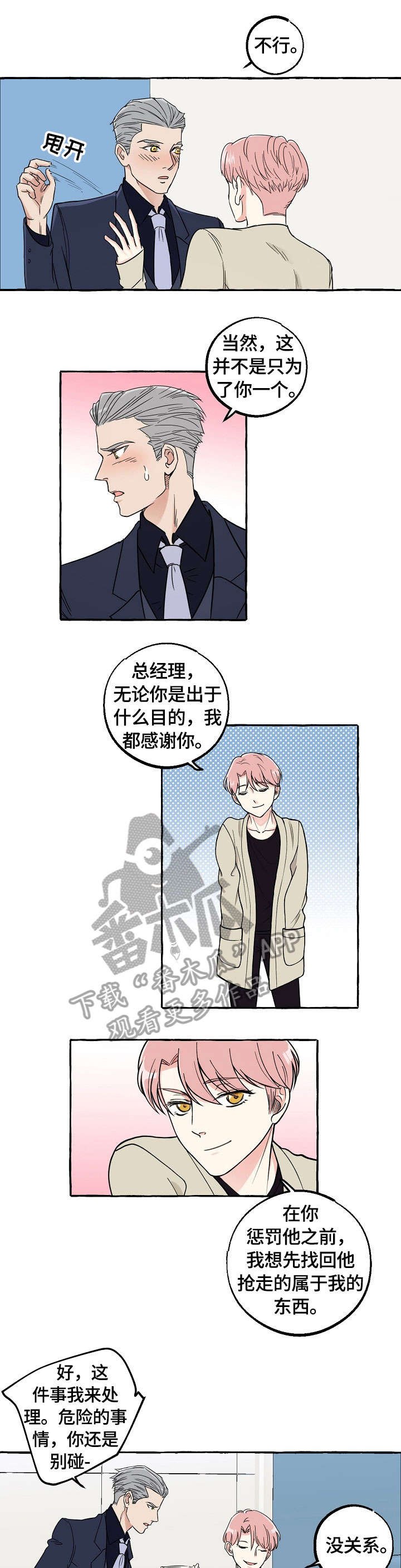 第27章：酒气