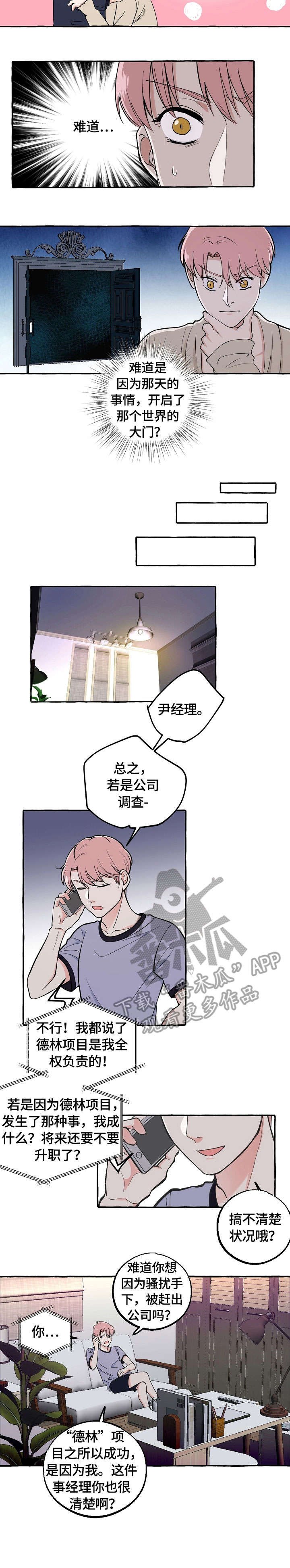第27章：酒气