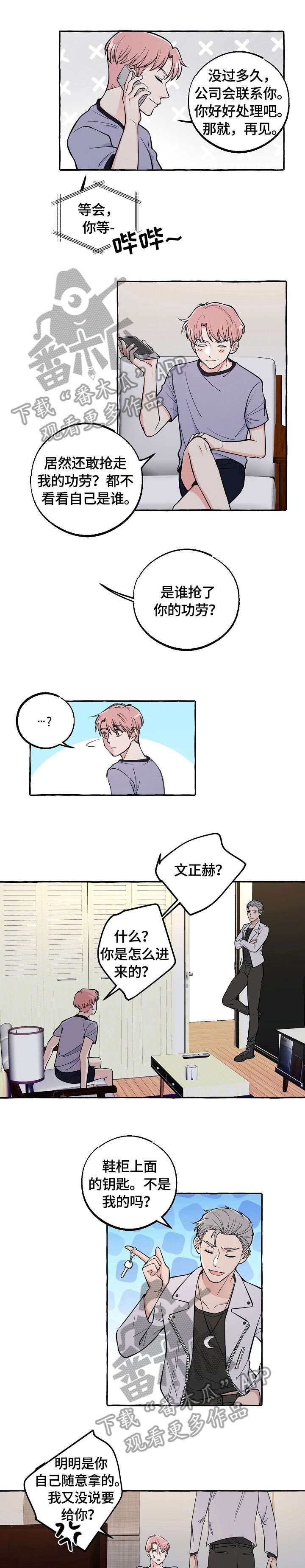 第27章：酒气