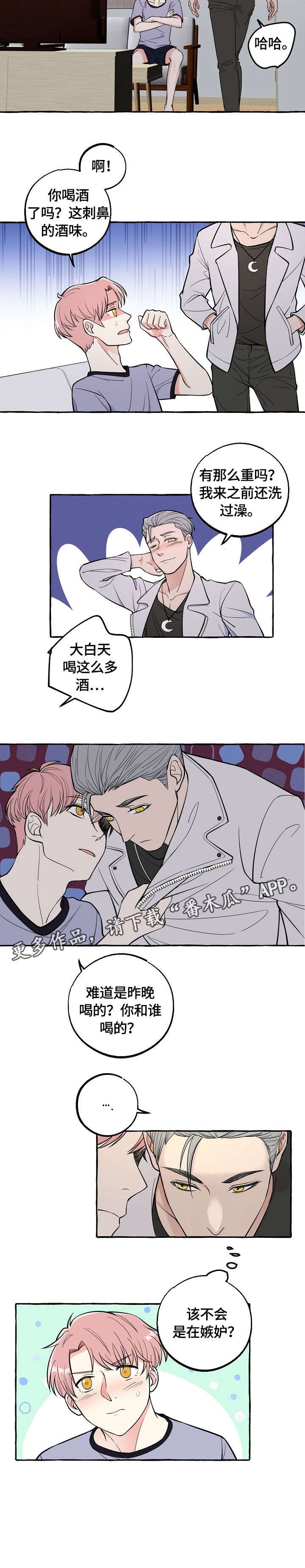 第27章：酒气
