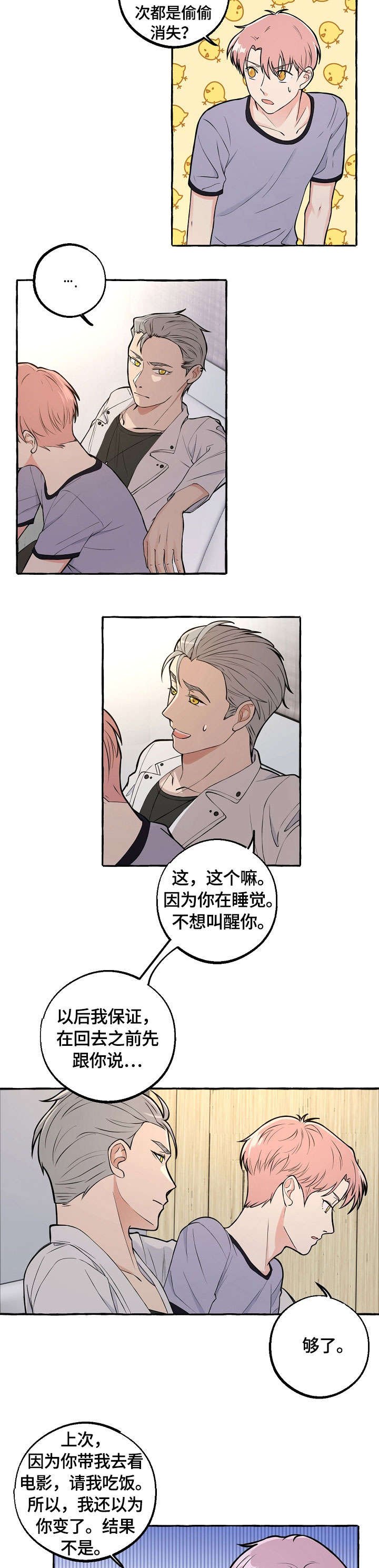 第28章：回去吧