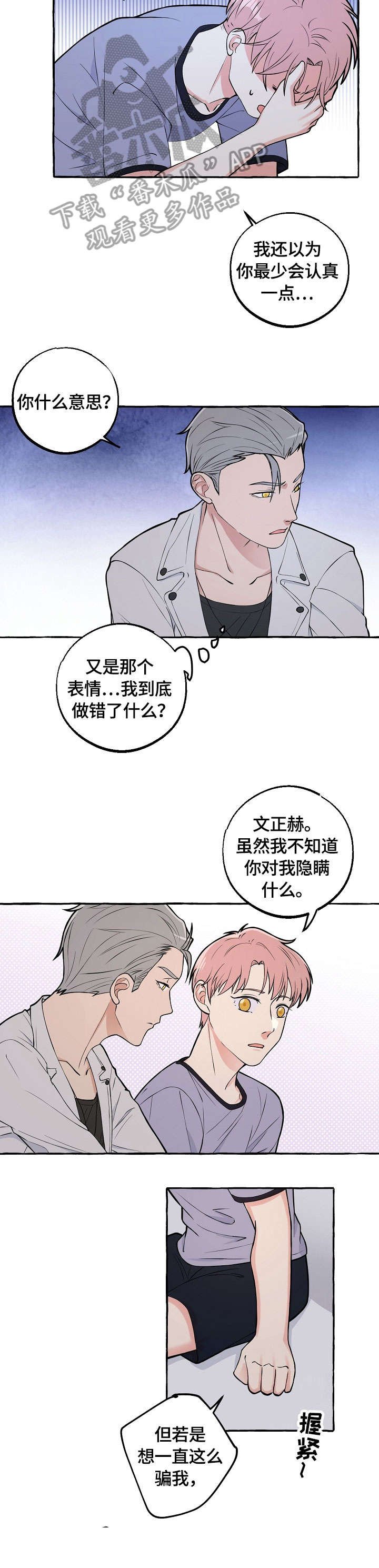 第28章：回去吧