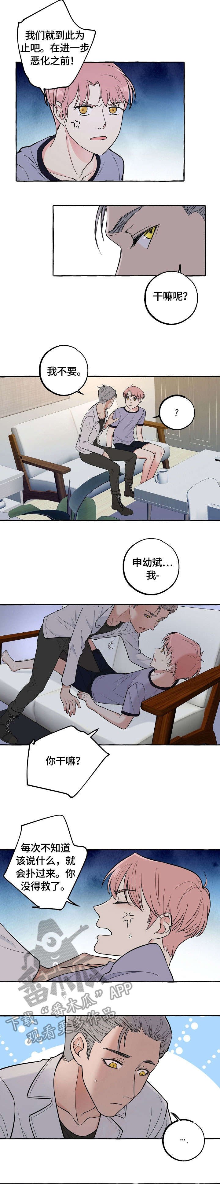 第28章：回去吧