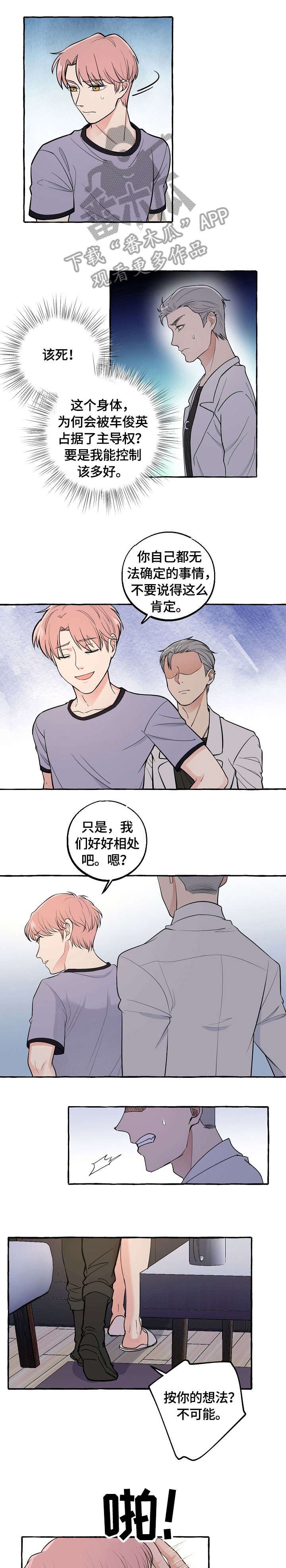 第29章：软禁