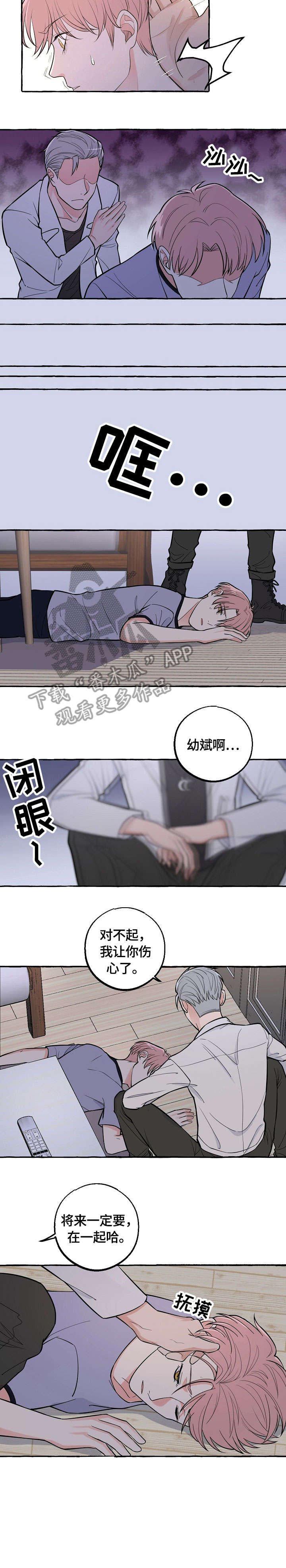 第29章：软禁