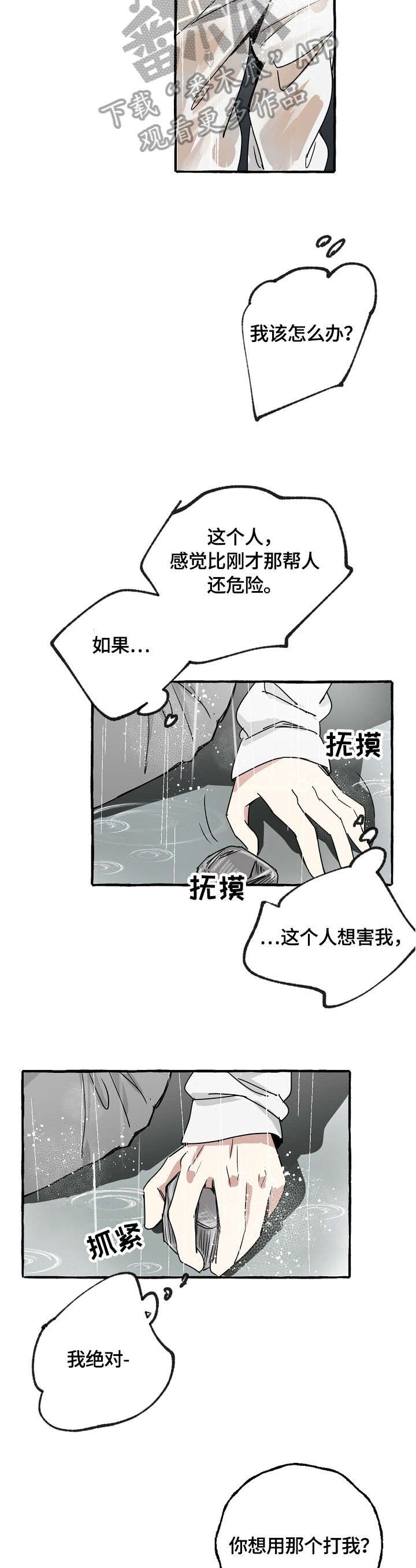第3章：报答