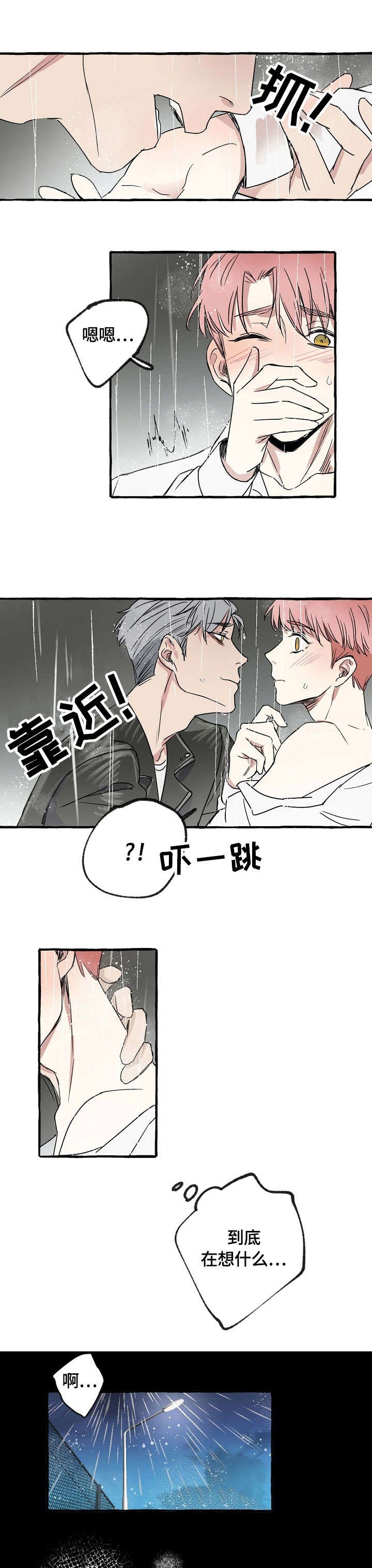 第3章：报答