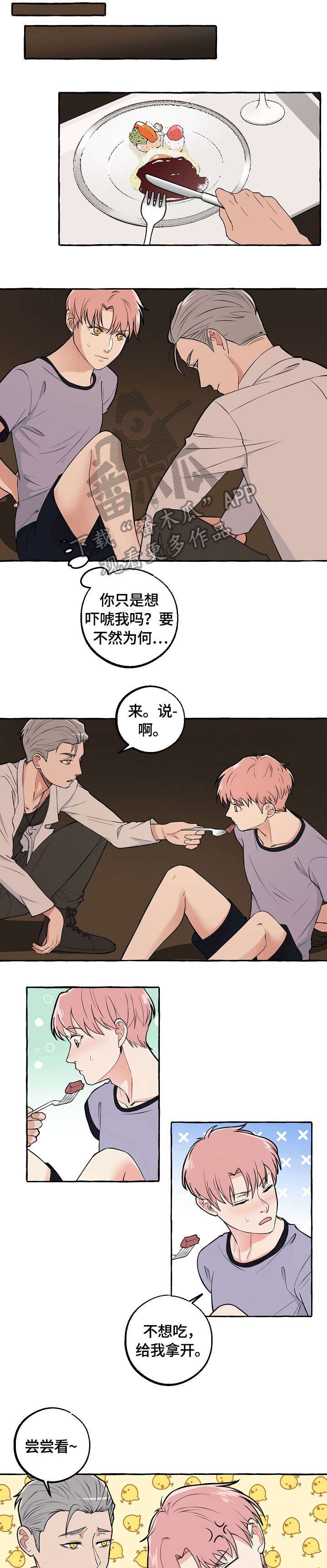 第30章：做菜