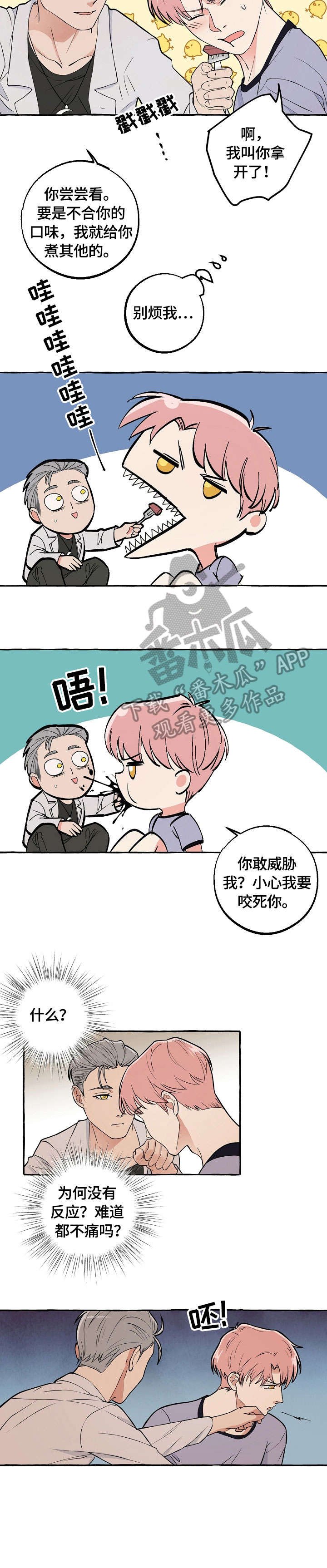 第30章：做菜