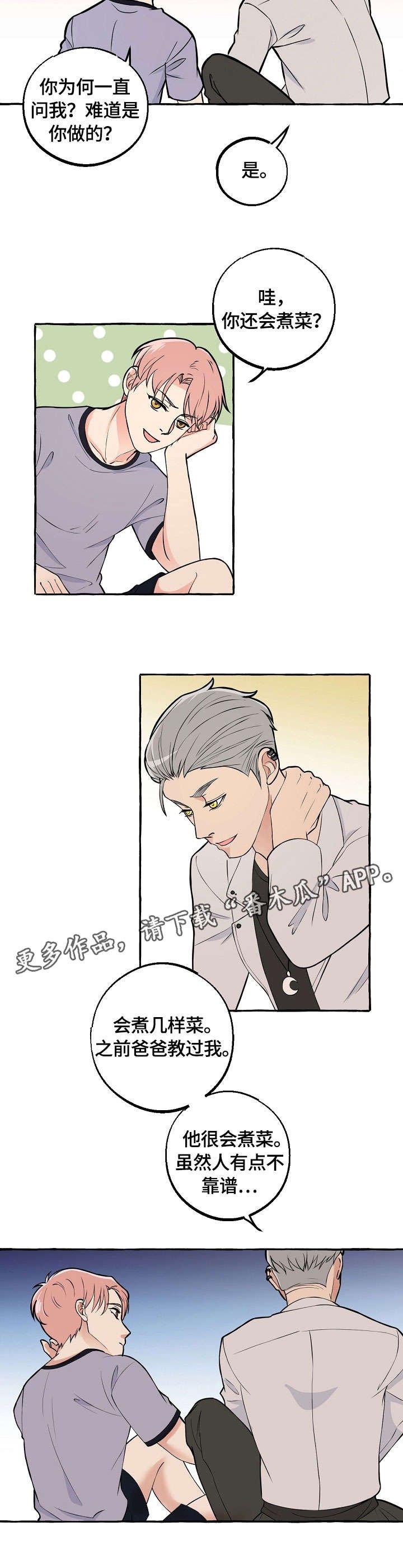 第30章：做菜