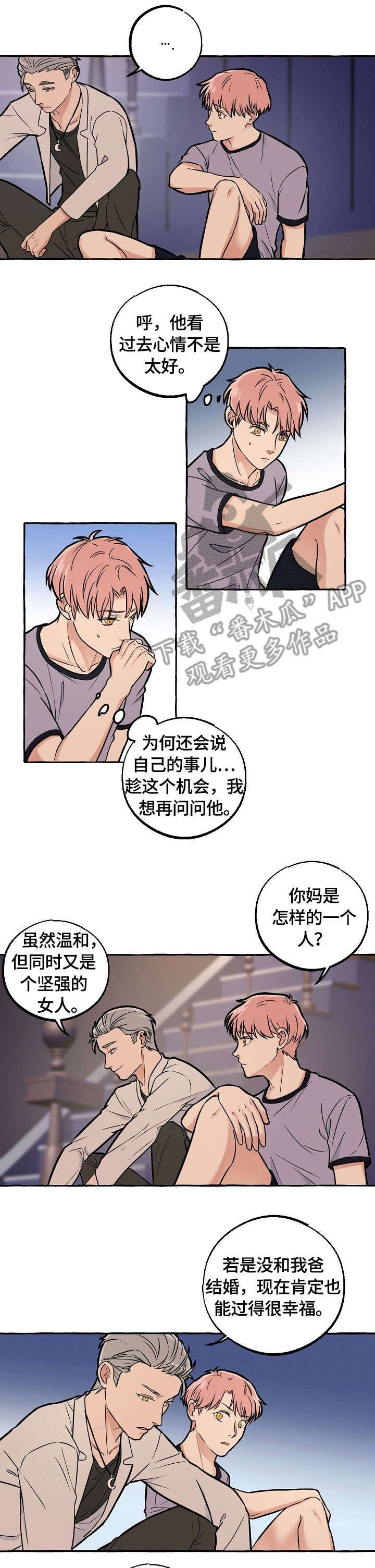 第31章：救救我