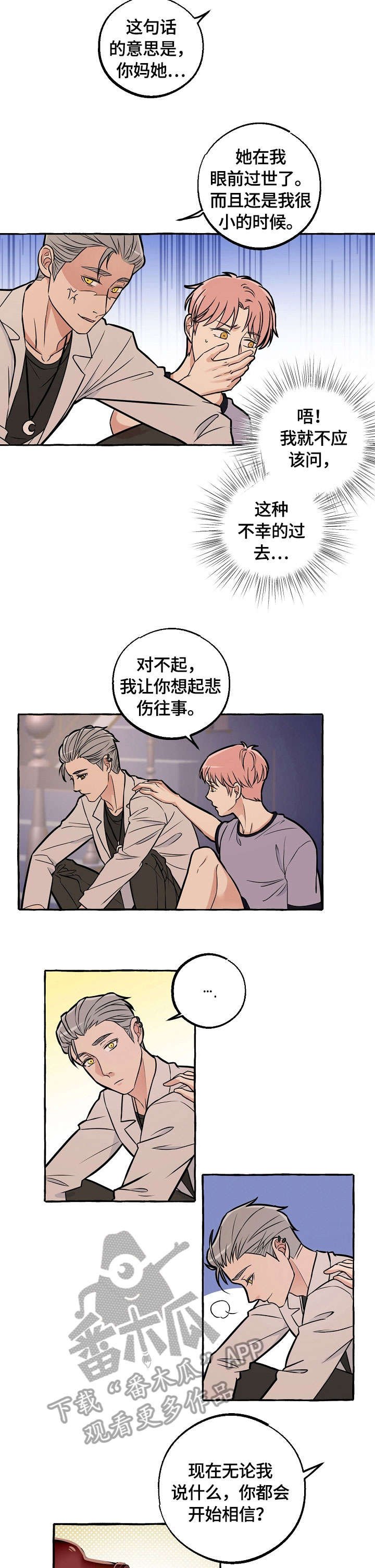 第31章：救救我