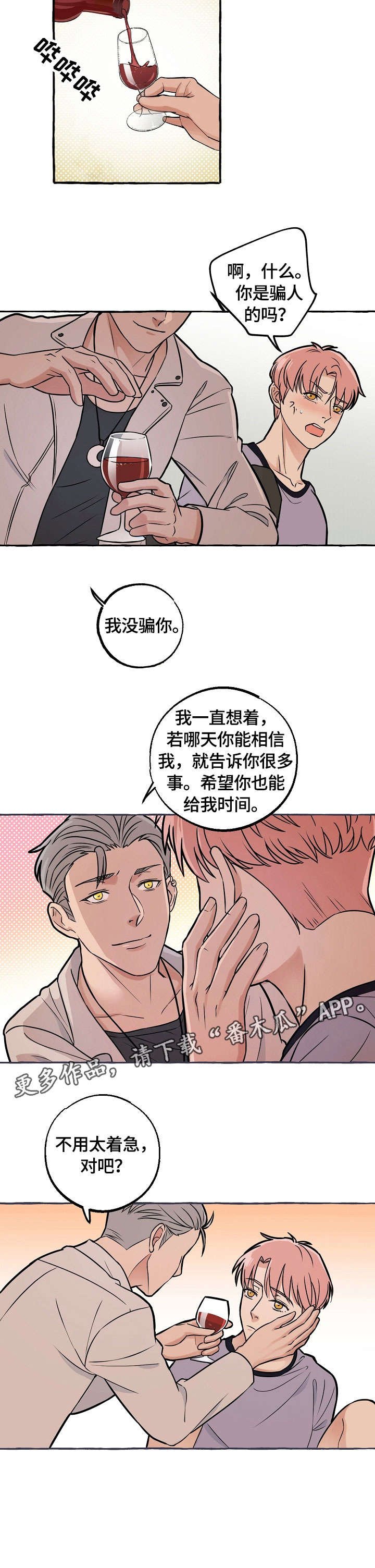 第31章：救救我