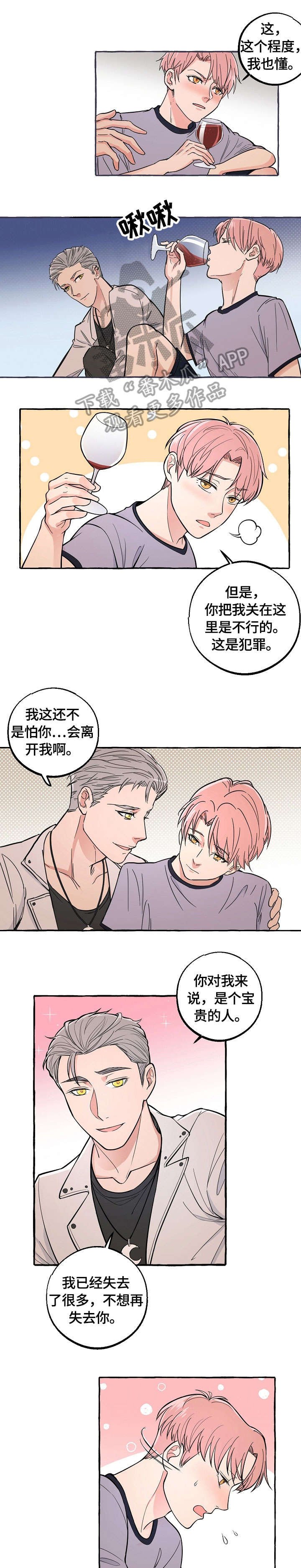 第31章：救救我