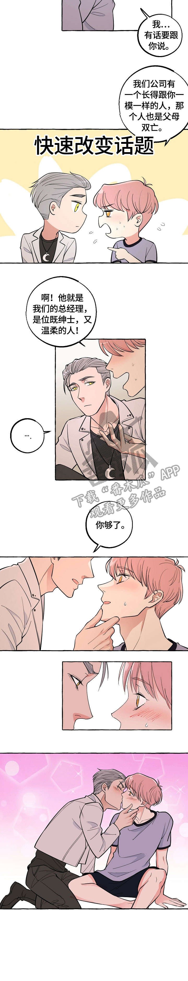 第31章：救救我