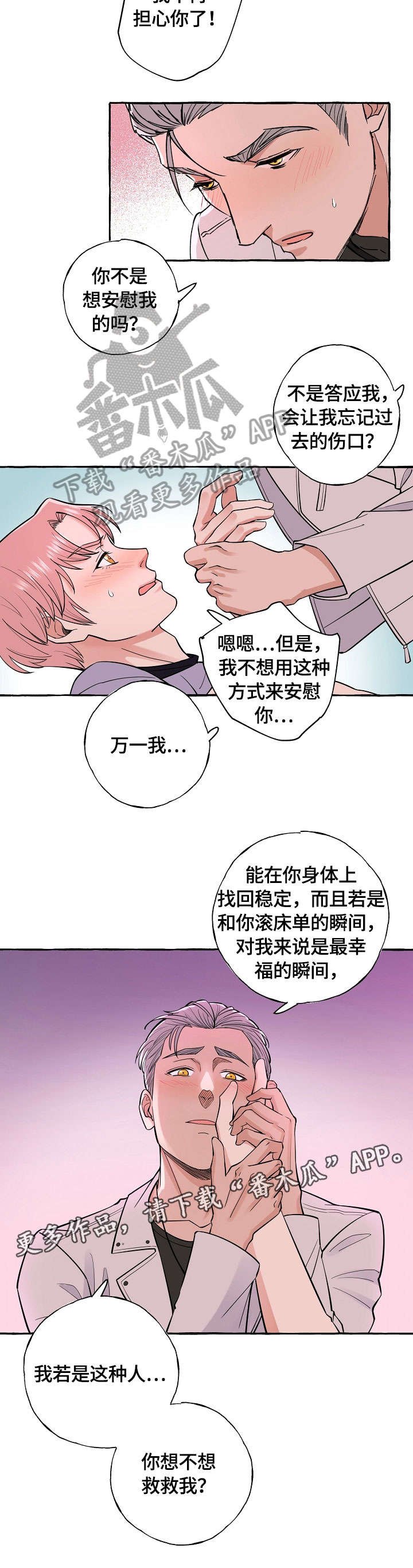 第31章：救救我